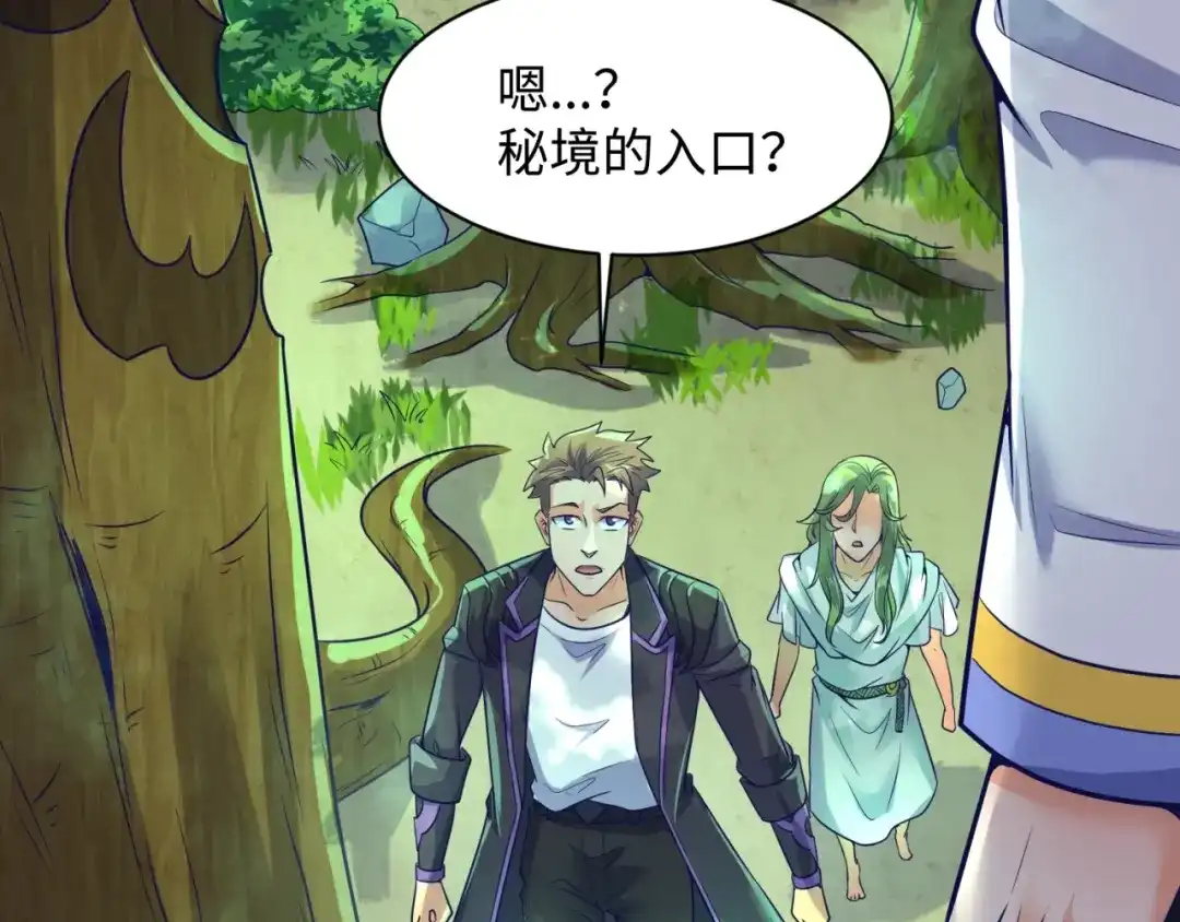 《穿越拦截者》第93话 深入救援！ 第124页