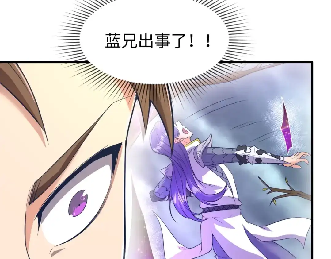《穿越拦截者》第93话 深入救援！ 第16页