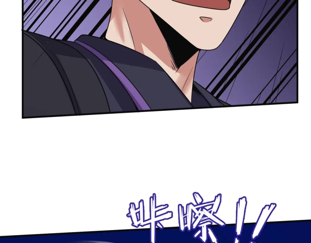 《穿越拦截者》第93话 深入救援！ 第48页