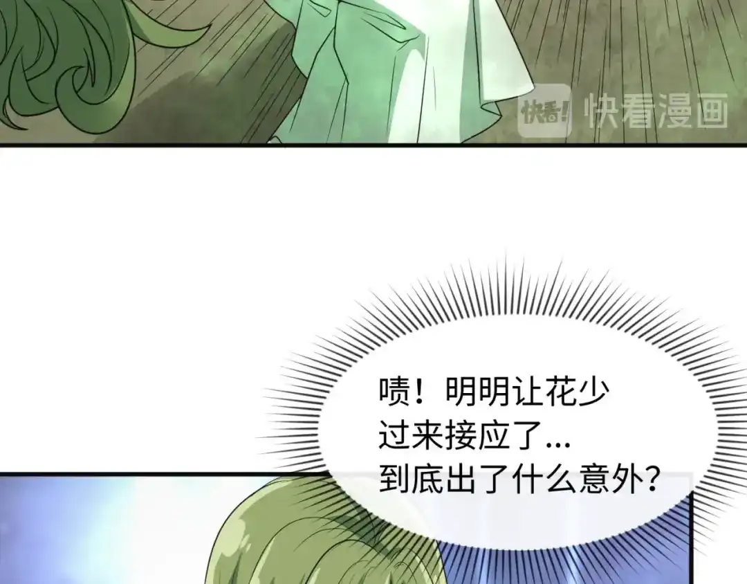 《穿越拦截者》第93话 深入救援！ 第53页