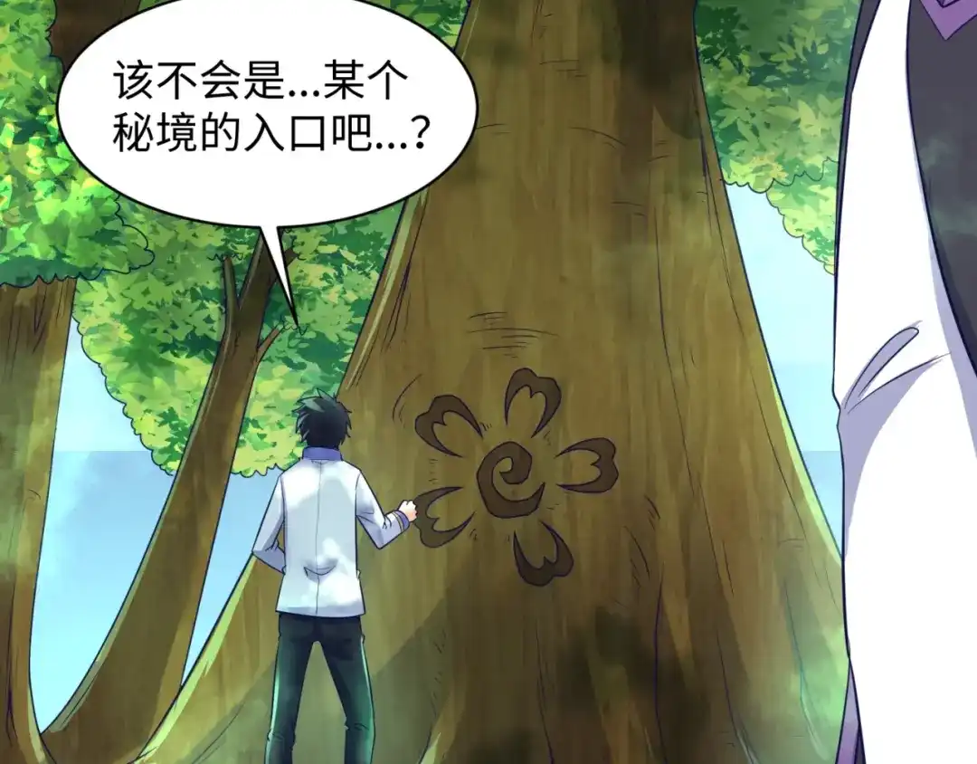 《穿越拦截者》第93话 深入救援！ 第120页