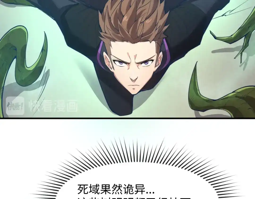 《穿越拦截者》第93话 深入救援！ 第36页