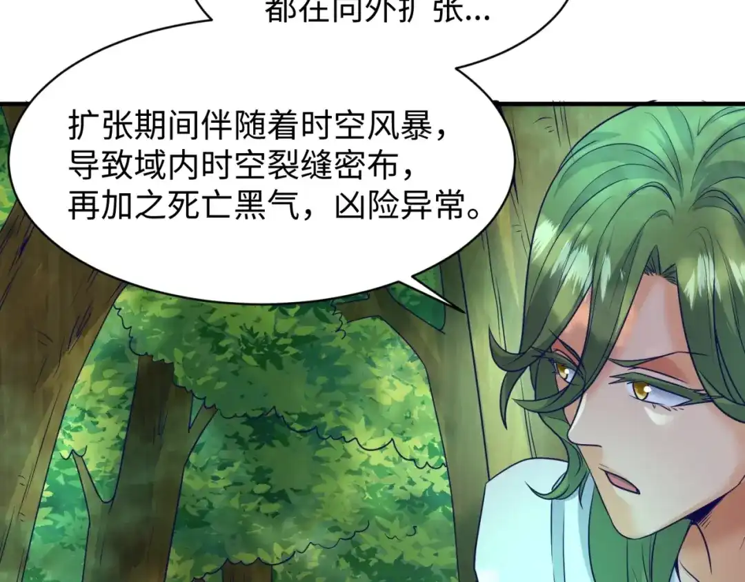 《穿越拦截者》第93话 深入救援！ 第103页