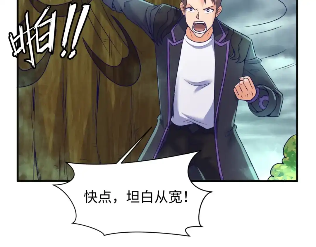 《穿越拦截者》第93话 深入救援！ 第129页