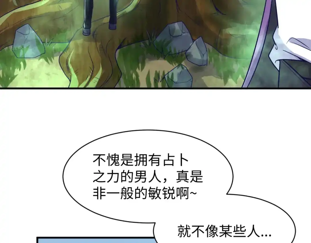 《穿越拦截者》第93话 深入救援！ 第121页