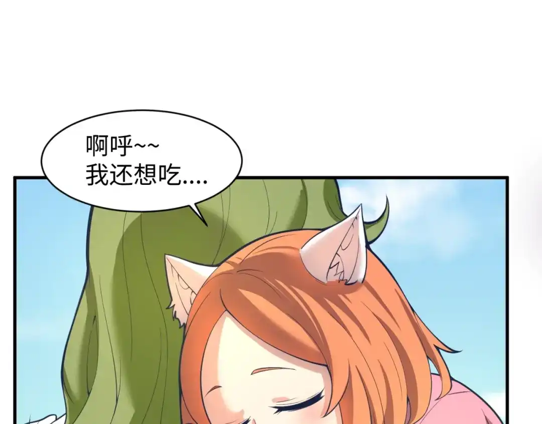 《穿越拦截者》第93话 深入救援！ 第6页