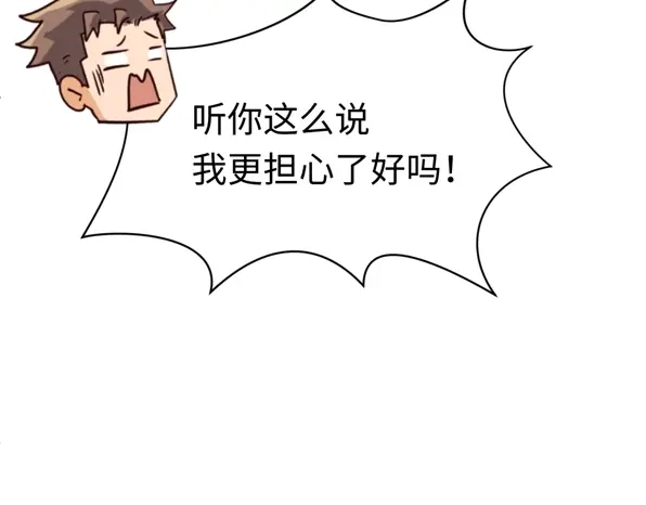 《穿越拦截者》第94话 误入桃花源 第102页