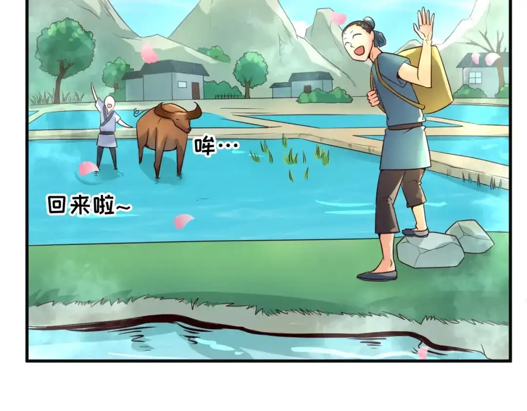 《穿越拦截者》第94话 误入桃花源 第46页