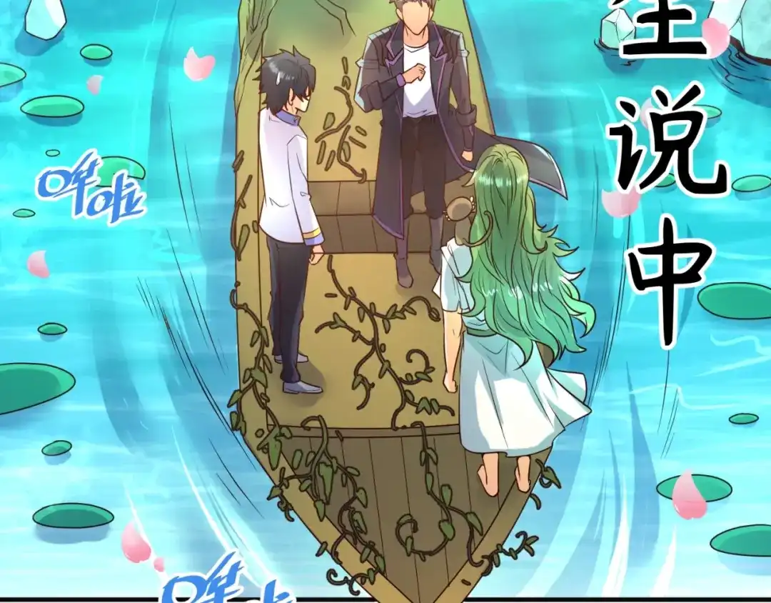 《穿越拦截者》第94话 误入桃花源 第54页