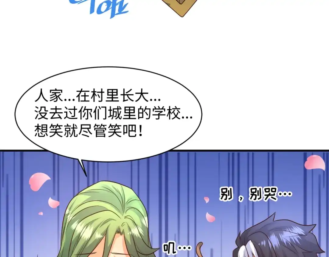 《穿越拦截者》第94话 误入桃花源 第55页