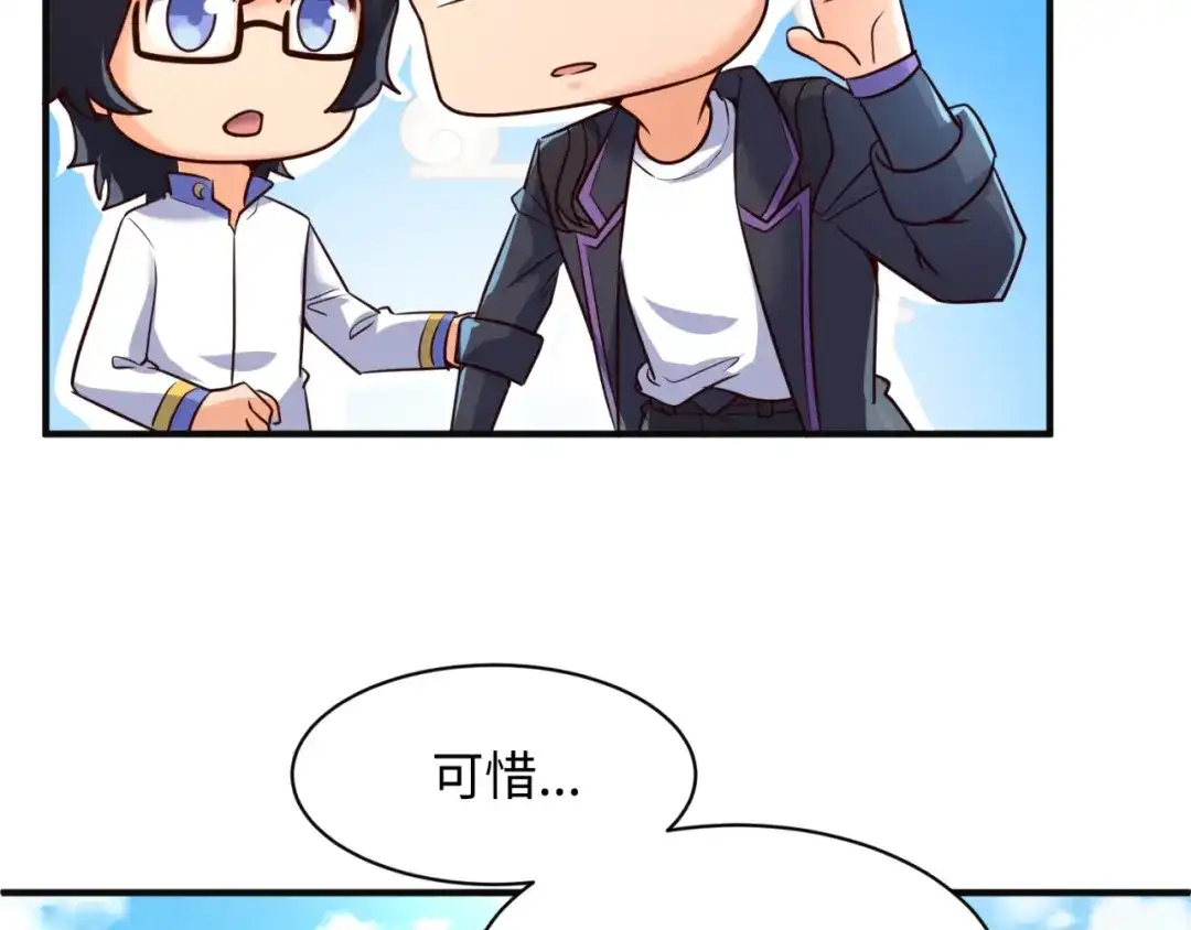 《穿越拦截者》第94话 误入桃花源 第93页