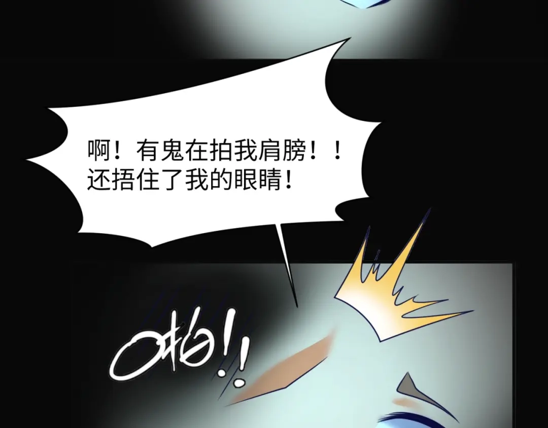 《穿越拦截者》第94话 误入桃花源 第15页