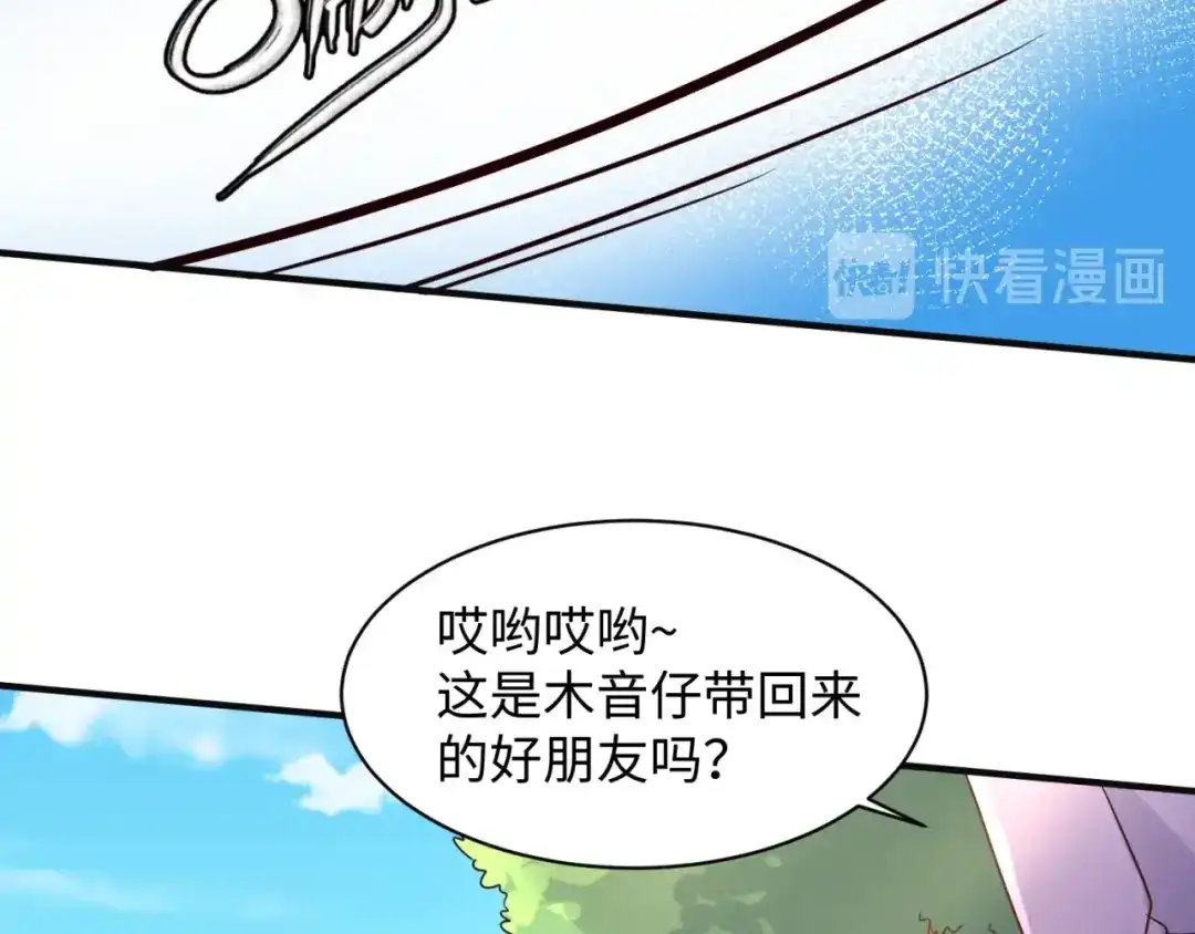《穿越拦截者》第94话 误入桃花源 第69页