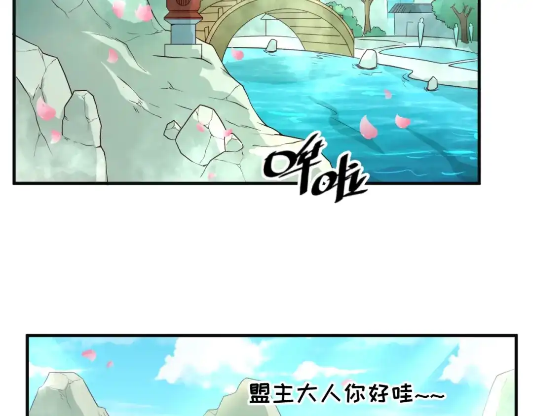 《穿越拦截者》第94话 误入桃花源 第45页