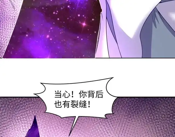 《穿越拦截者》第94话 误入桃花源 第105页
