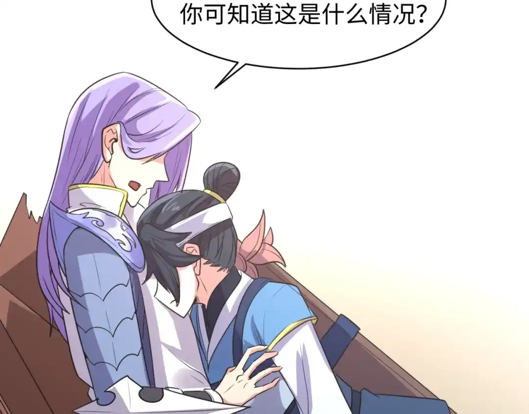 《穿越拦截者》第94话 误入桃花源 第127页