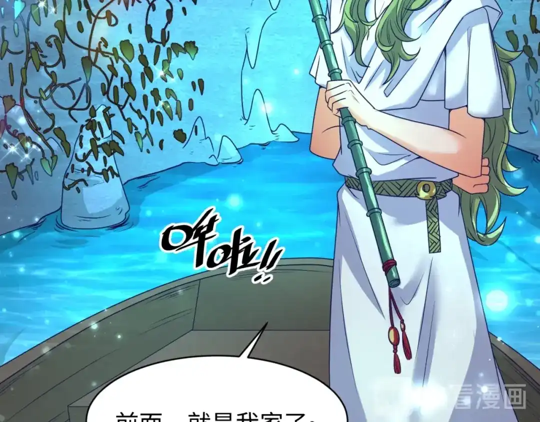 《穿越拦截者》第94话 误入桃花源 第28页