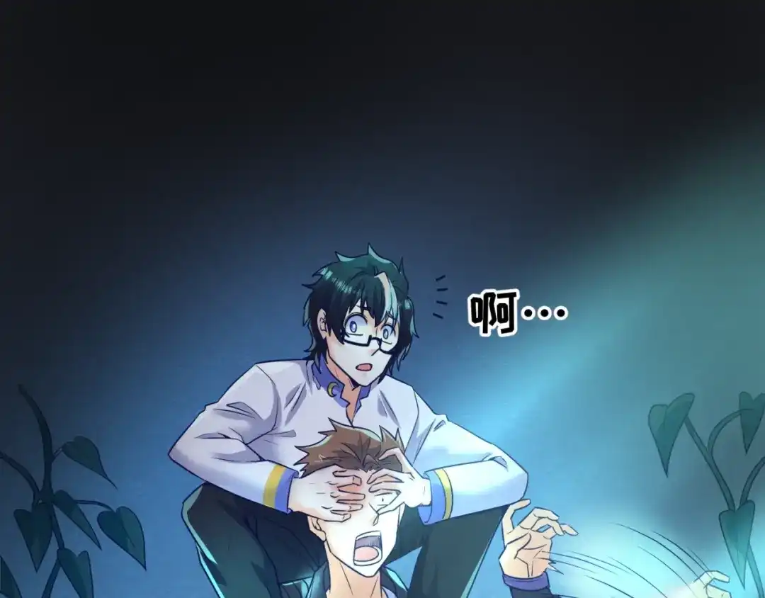 《穿越拦截者》第94话 误入桃花源 第21页