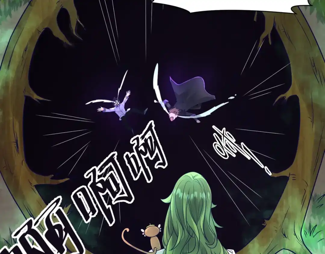《穿越拦截者》第94话 误入桃花源 第7页