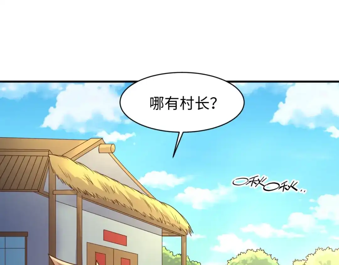《穿越拦截者》第94话 误入桃花源 第63页