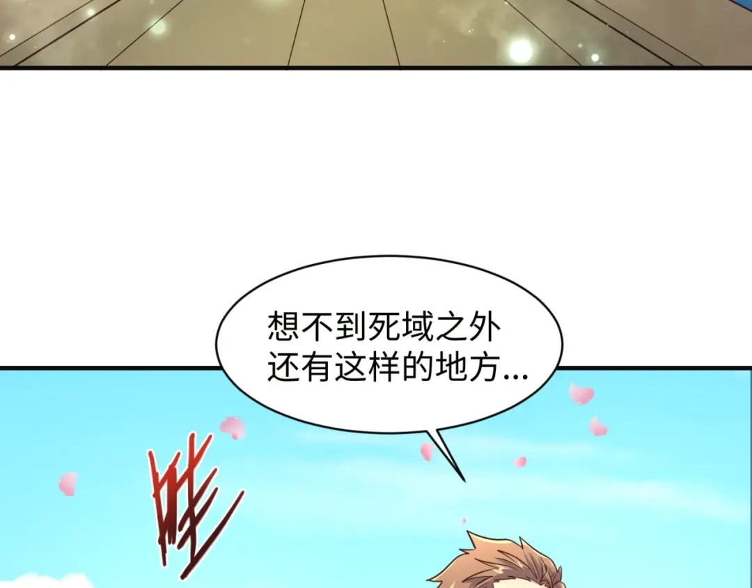 《穿越拦截者》第94话 误入桃花源 第42页