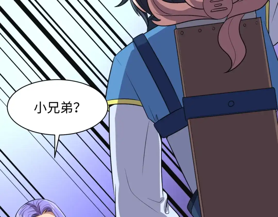 《穿越拦截者》第94话 误入桃花源 第141页