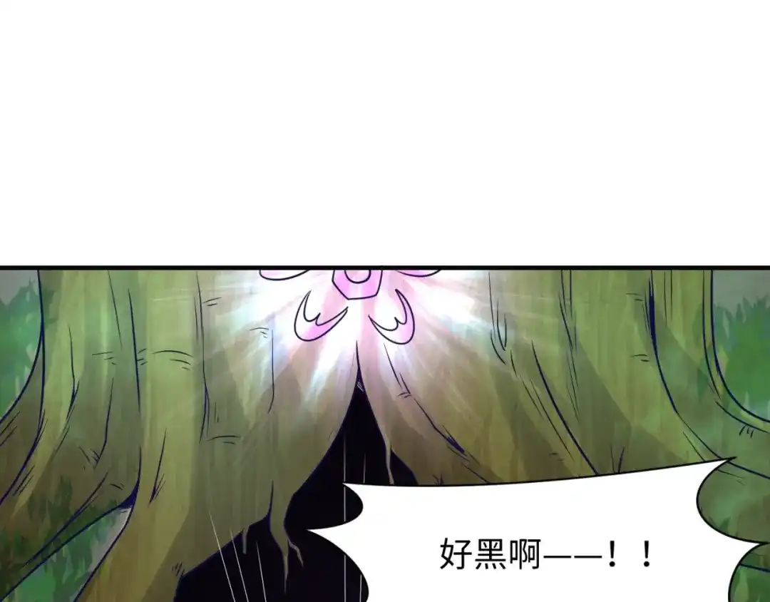 《穿越拦截者》第94话 误入桃花源 第6页