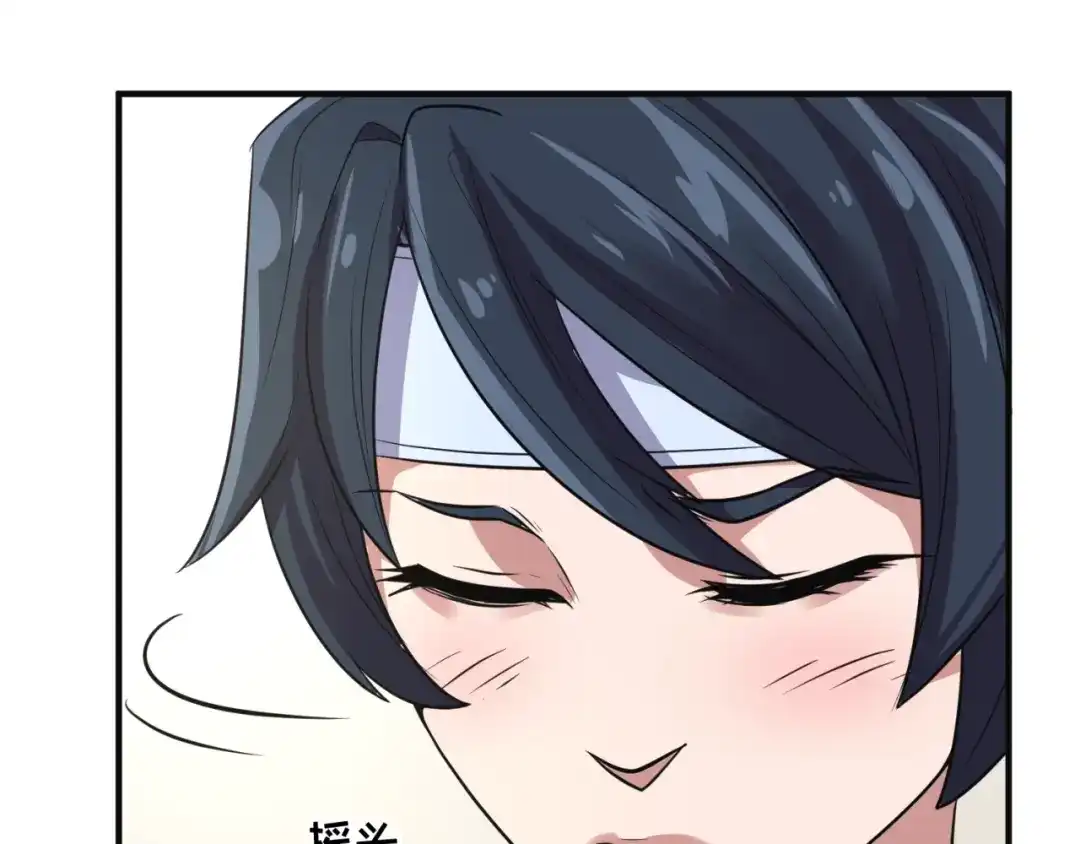 《穿越拦截者》第94话 误入桃花源 第137页
