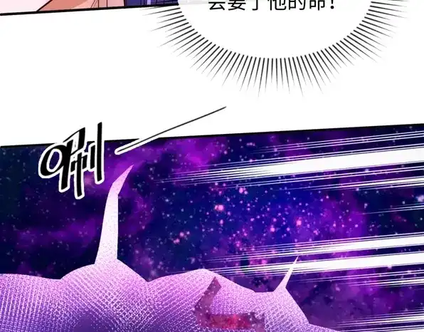 《穿越拦截者》第94话 误入桃花源 第109页