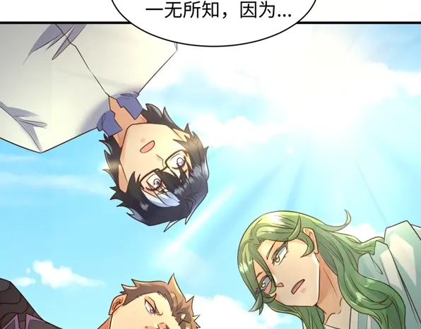 《穿越拦截者》第94话 误入桃花源 第98页