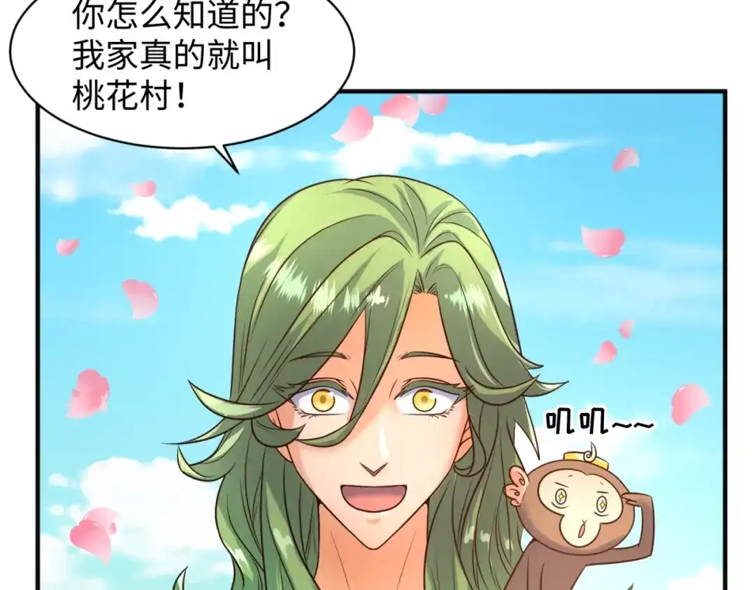 《穿越拦截者》第94话 误入桃花源 第50页