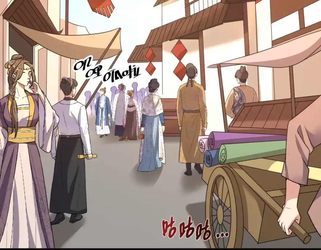 《穿越拦截者》第94话 误入桃花源 第116页
