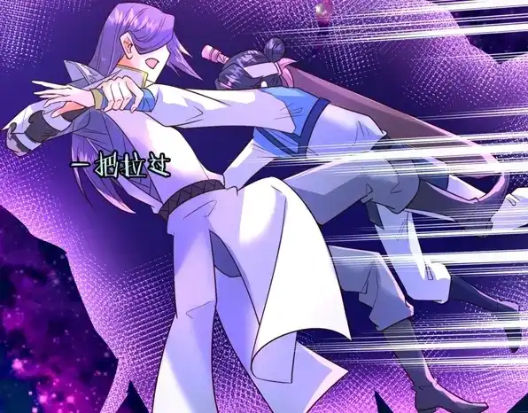 《穿越拦截者》第94话 误入桃花源 第110页