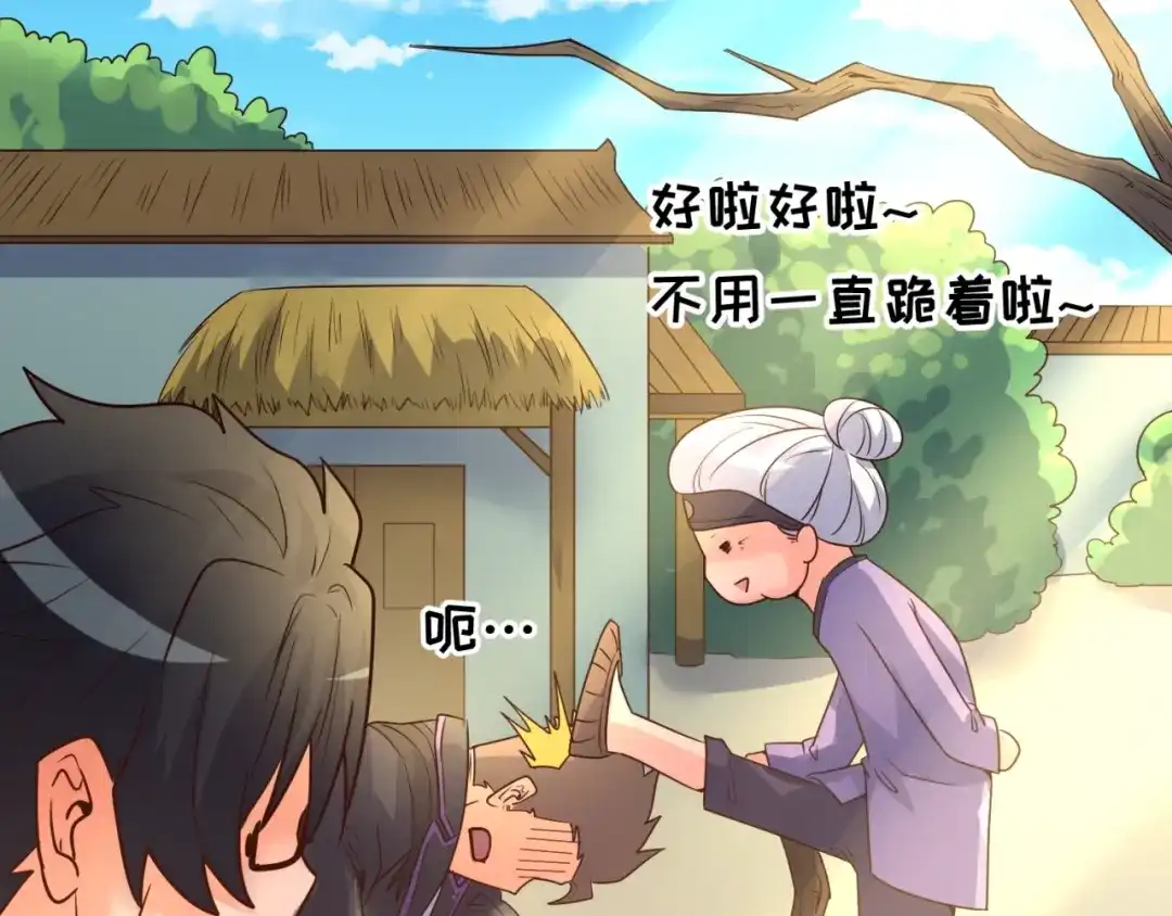 《穿越拦截者》第94话 误入桃花源 第76页