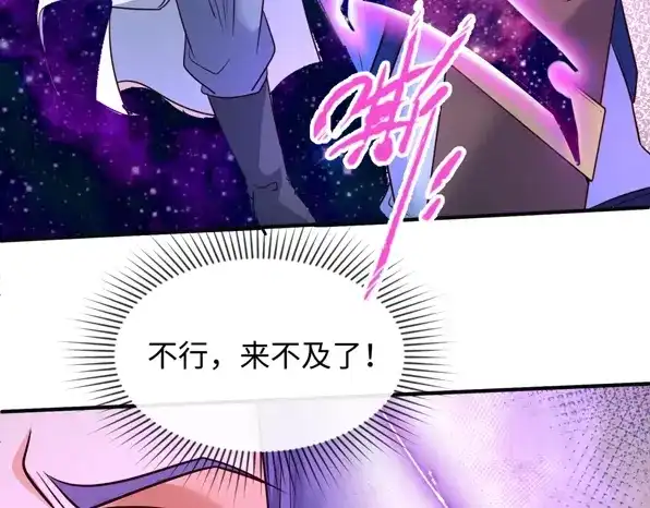 《穿越拦截者》第94话 误入桃花源 第107页