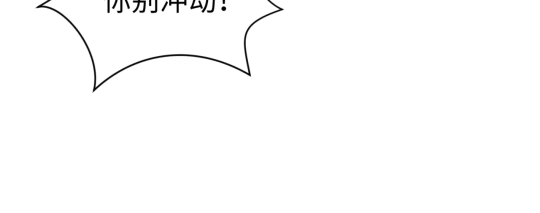《穿越拦截者》第94话 误入桃花源 第143页