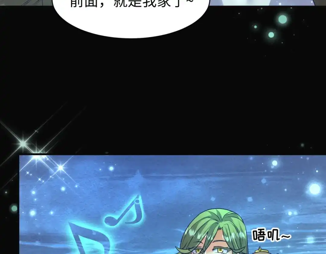 《穿越拦截者》第94话 误入桃花源 第29页