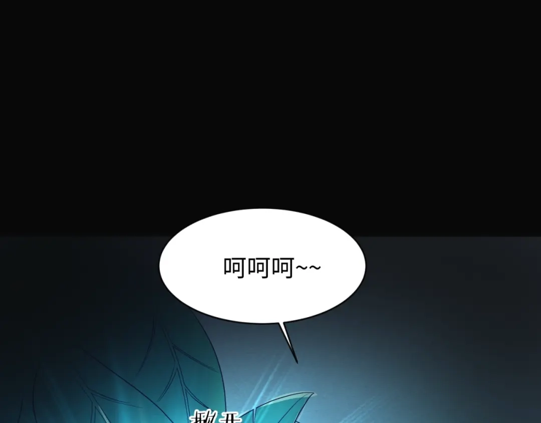 《穿越拦截者》第94话 误入桃花源 第18页