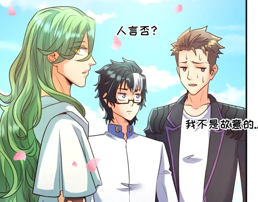 《穿越拦截者》第94话 误入桃花源 第59页
