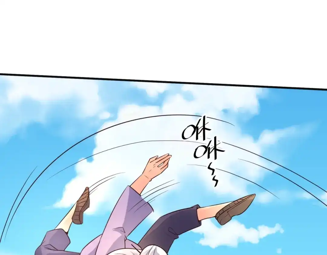 《穿越拦截者》第94话 误入桃花源 第86页
