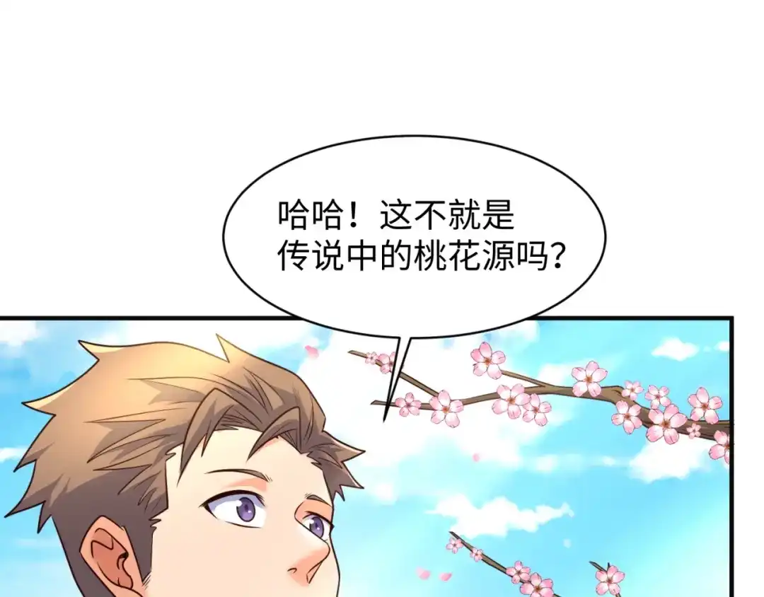 《穿越拦截者》第94话 误入桃花源 第48页