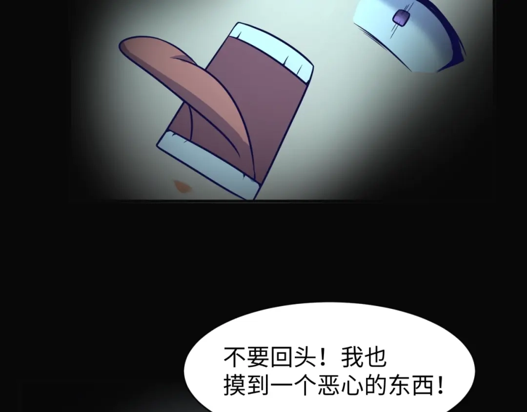 《穿越拦截者》第94话 误入桃花源 第16页