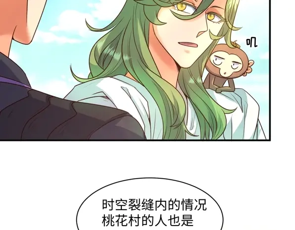 《穿越拦截者》第94话 误入桃花源 第97页