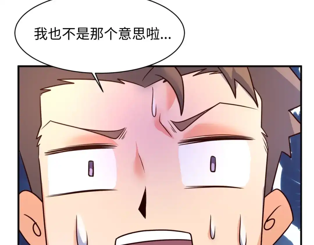 《穿越拦截者》第94话 误入桃花源 第57页
