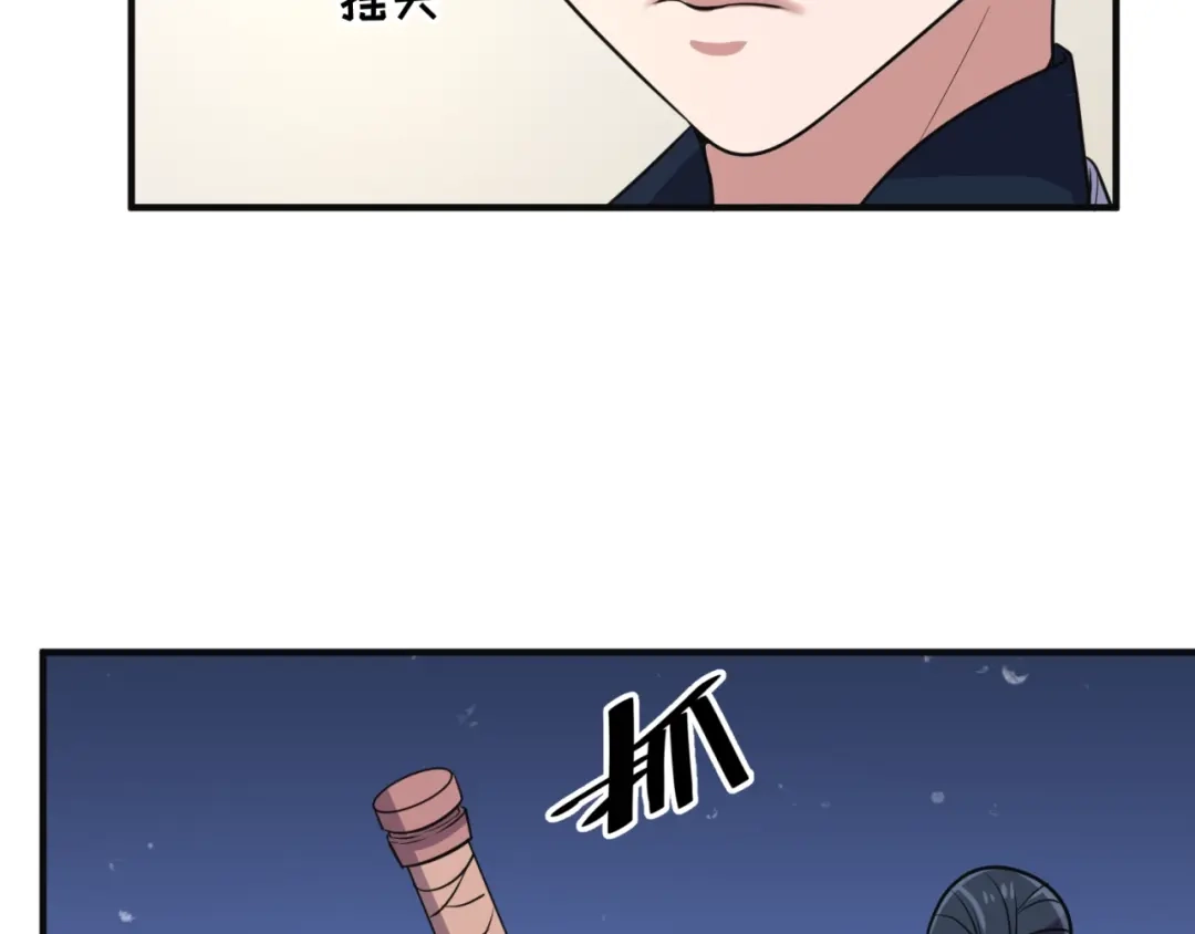《穿越拦截者》第94话 误入桃花源 第138页
