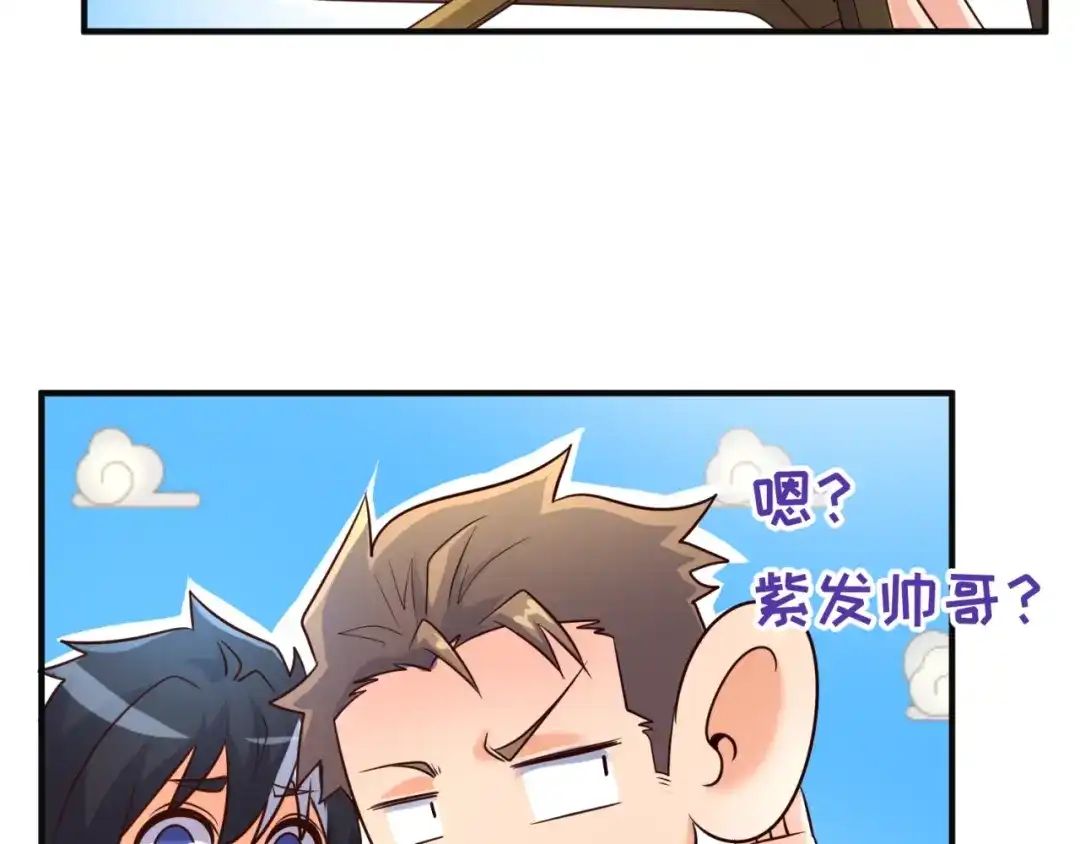 《穿越拦截者》第94话 误入桃花源 第92页