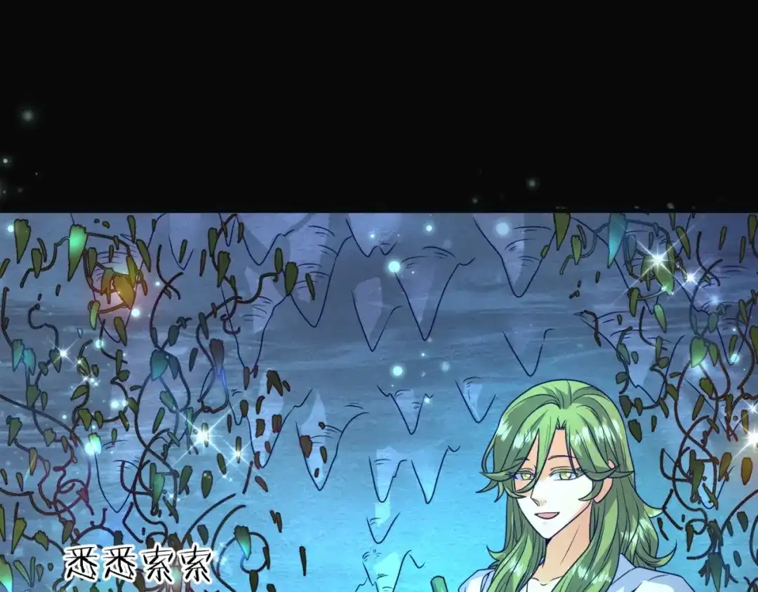《穿越拦截者》第94话 误入桃花源 第27页