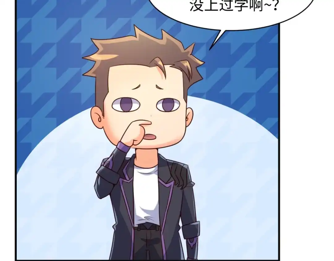 《穿越拦截者》第94话 误入桃花源 第52页