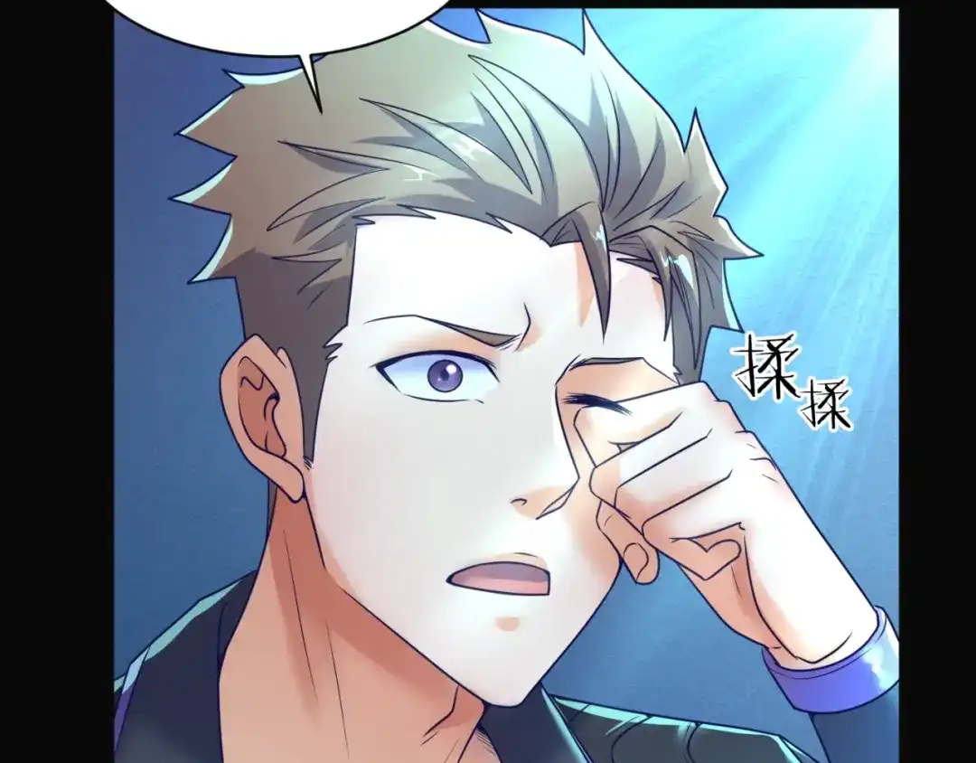 《穿越拦截者》第94话 误入桃花源 第25页
