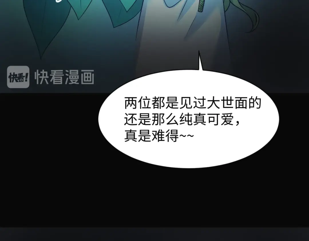 《穿越拦截者》第94话 误入桃花源 第20页